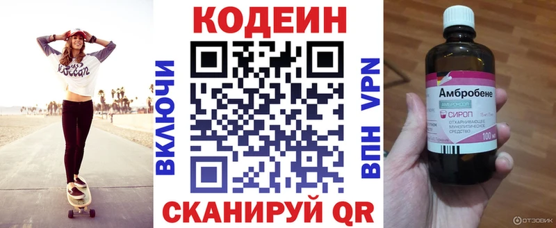 Codein Purple Drank Купить где Златоуст