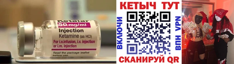 Купить закладки  Златоуст  КЕТАМИН VHQ 