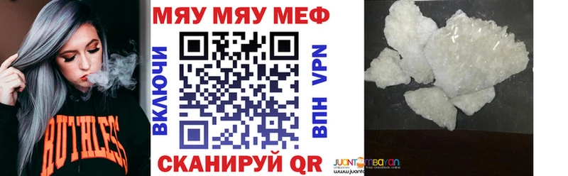 МЯУ-МЯУ mephedrone  Златоуст 