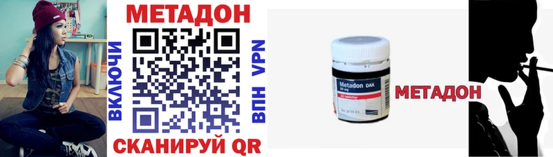МЕТАДОН белоснежный Купить закладки Златоуст