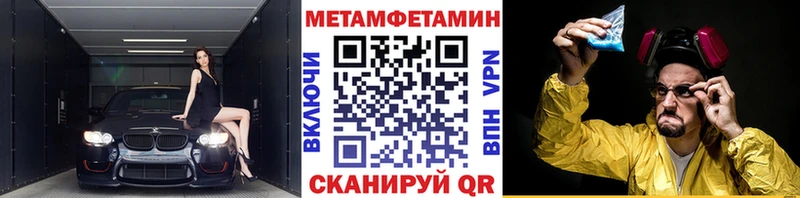 Метамфетамин пудра Златоуст