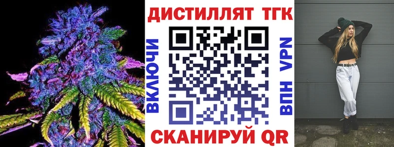 Дистиллят ТГК жижа  Купить где  Златоуст 